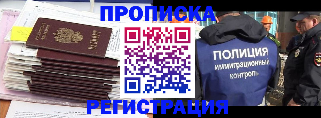временная регистрация надежно в Красногорске