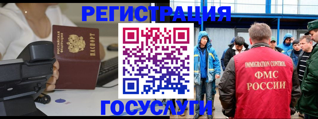 где прописаться в Красногорске