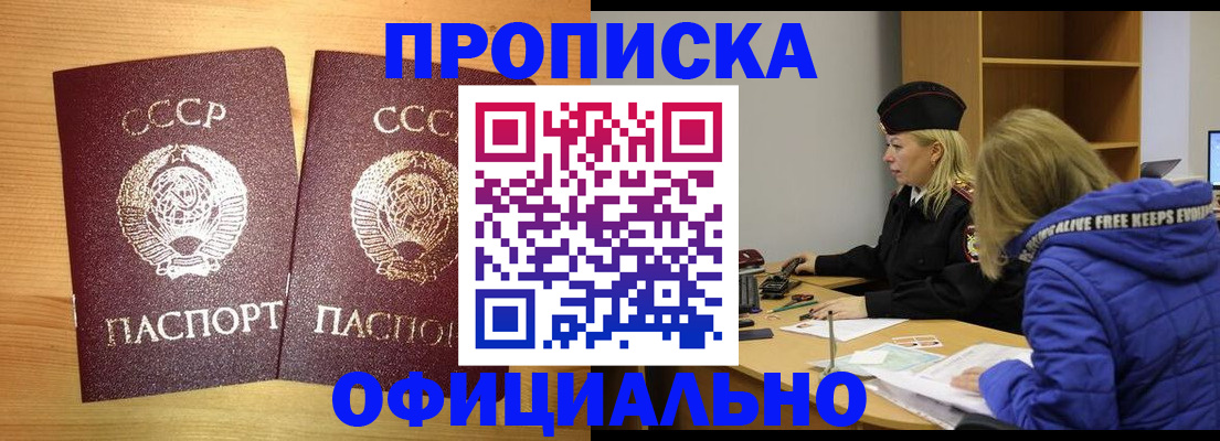 временная регистрация в квартире в Красногорске