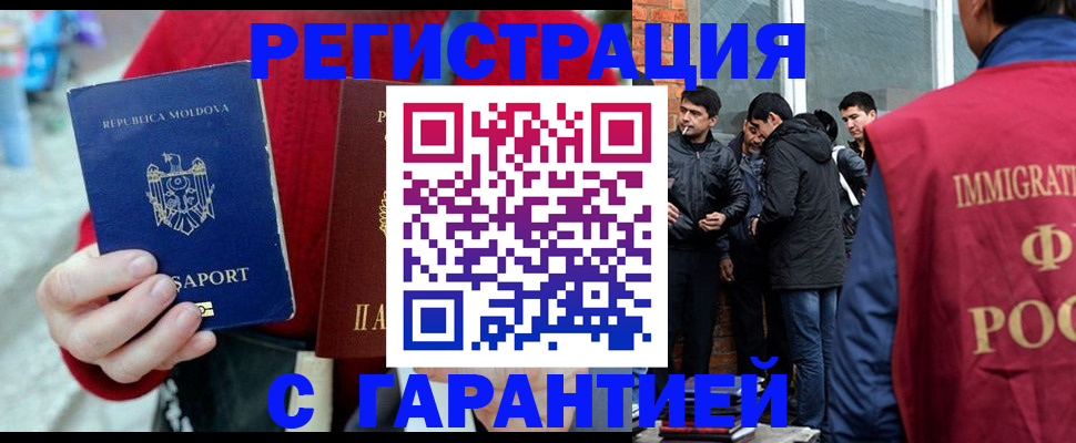 временная прописка в Красногорске