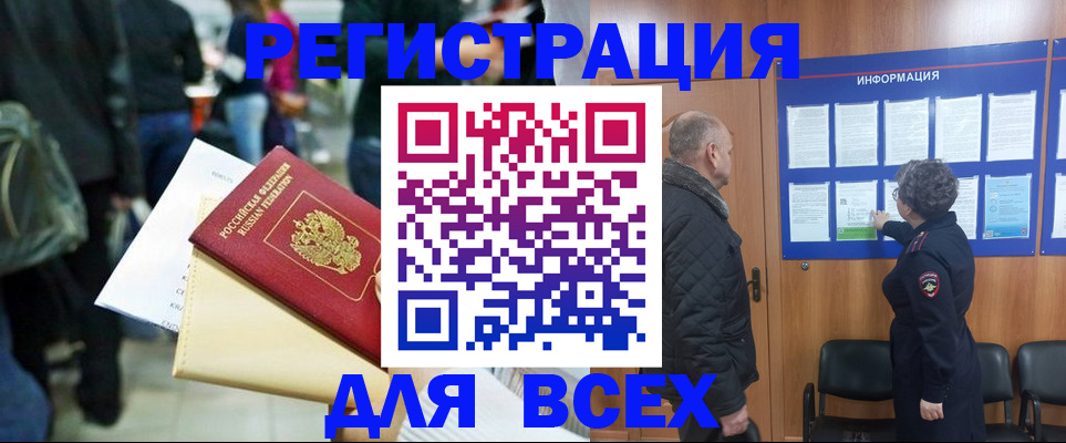 прописка ребенка в Красногорске